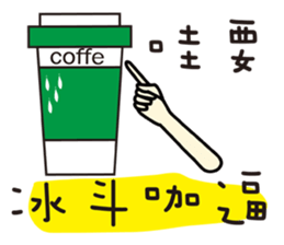 Miss a guan speak Taiwanese sticker #12701711