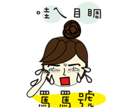 Miss a guan speak Taiwanese sticker #12701716