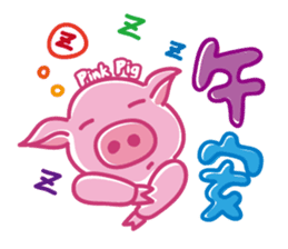 May's pink pig sticker #12701802