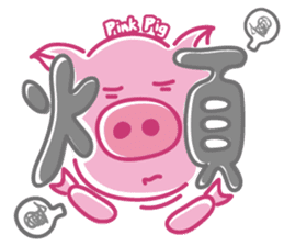 May's pink pig sticker #12701807