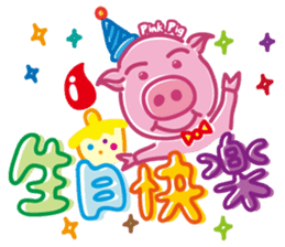 May's pink pig sticker #12701809