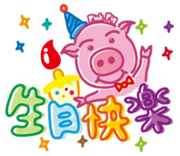 May's pink pig sticker #12701809