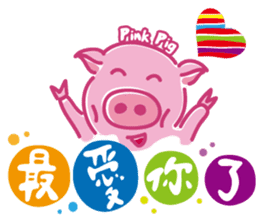 May's pink pig sticker #12701824