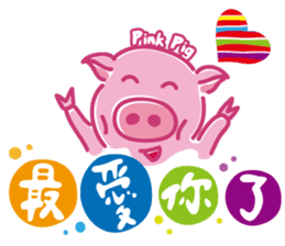 May's pink pig sticker #12701824