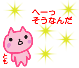 namae from sticker tomo2 sticker #12703839