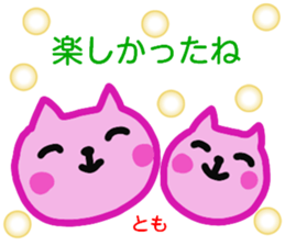 namae from sticker tomo2 sticker #12703842