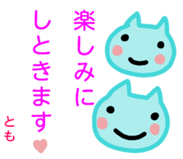 namae from sticker tomo2 sticker #12703843