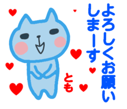 namae from sticker tomo2 sticker #12703849