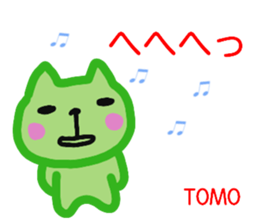 namae from sticker tomo2 sticker #12703850