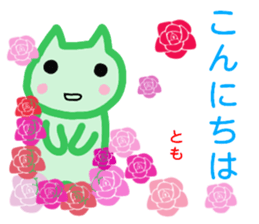 namae from sticker tomo2 sticker #12703852