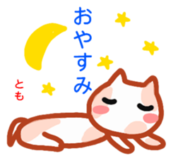 namae from sticker tomo2 sticker #12703853