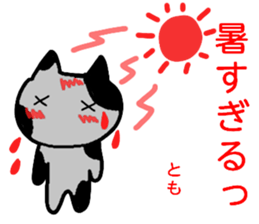 namae from sticker tomo2 sticker #12703854