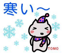 namae from sticker tomo2 sticker #12703855