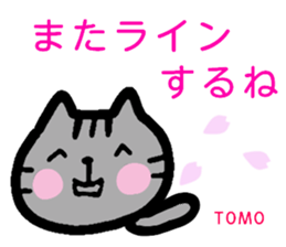 namae from sticker tomo2 sticker #12703857