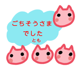 namae from sticker tomo2 sticker #12703858