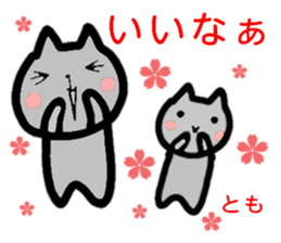 namae from sticker tomo2 sticker #12703860