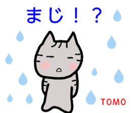 namae from sticker tomo2 sticker #12703861