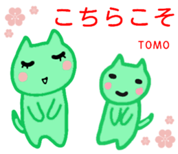 namae from sticker tomo2 sticker #12703862