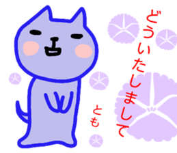 namae from sticker tomo2 sticker #12703863