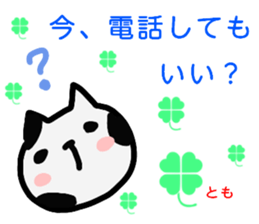 namae from sticker tomo2 sticker #12703864