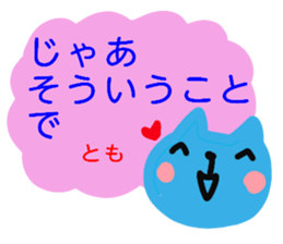 namae from sticker tomo2 sticker #12703865