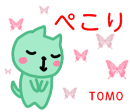 namae from sticker tomo2 sticker #12703868