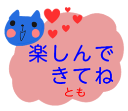 namae from sticker tomo2 sticker #12703871