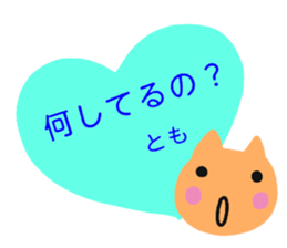 namae from sticker tomo2 sticker #12703873