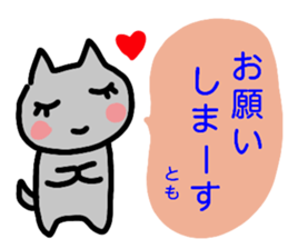 namae from sticker tomo2 sticker #12703874