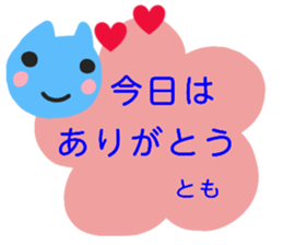 namae from sticker tomo2 sticker #12703875