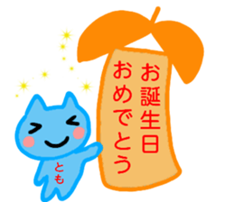 namae from sticker tomo2 sticker #12703877