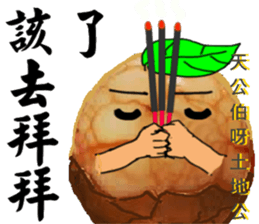 boiled egg in tea sticker #12704956