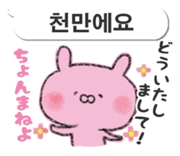 Bear and rabbit speaking Korean sticker #12705079