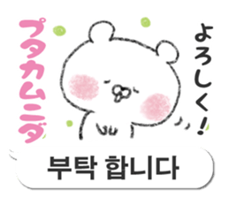 Bear and rabbit speaking Korean sticker #12705080