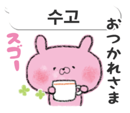 Bear and rabbit speaking Korean sticker #12705081