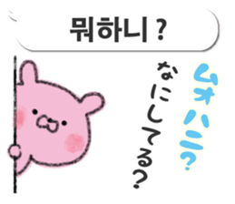 Bear and rabbit speaking Korean sticker #12705083
