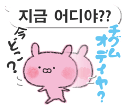 Bear and rabbit speaking Korean sticker #12705084