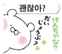 Bear and rabbit speaking Korean sticker #12705086