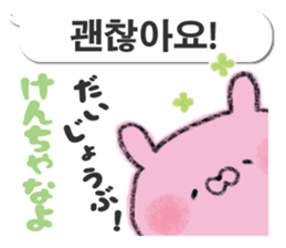 Bear and rabbit speaking Korean sticker #12705087