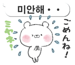 Bear and rabbit speaking Korean sticker #12705088