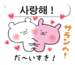 Bear and rabbit speaking Korean sticker #12705090