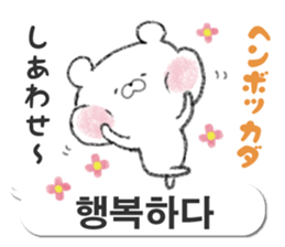 Bear and rabbit speaking Korean sticker #12705091