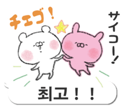 Bear and rabbit speaking Korean sticker #12705092