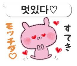 Bear and rabbit speaking Korean sticker #12705093