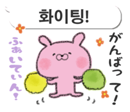 Bear and rabbit speaking Korean sticker #12705095