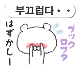 Bear and rabbit speaking Korean sticker #12705096