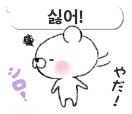 Bear and rabbit speaking Korean sticker #12705097