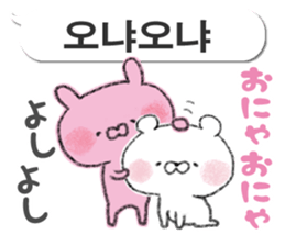 Bear and rabbit speaking Korean sticker #12705100
