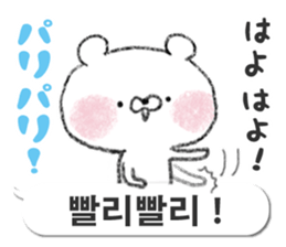 Bear and rabbit speaking Korean sticker #12705103