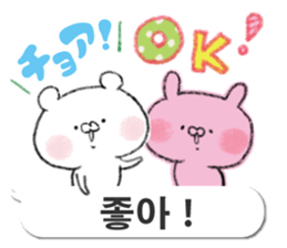 Bear and rabbit speaking Korean sticker #12705104